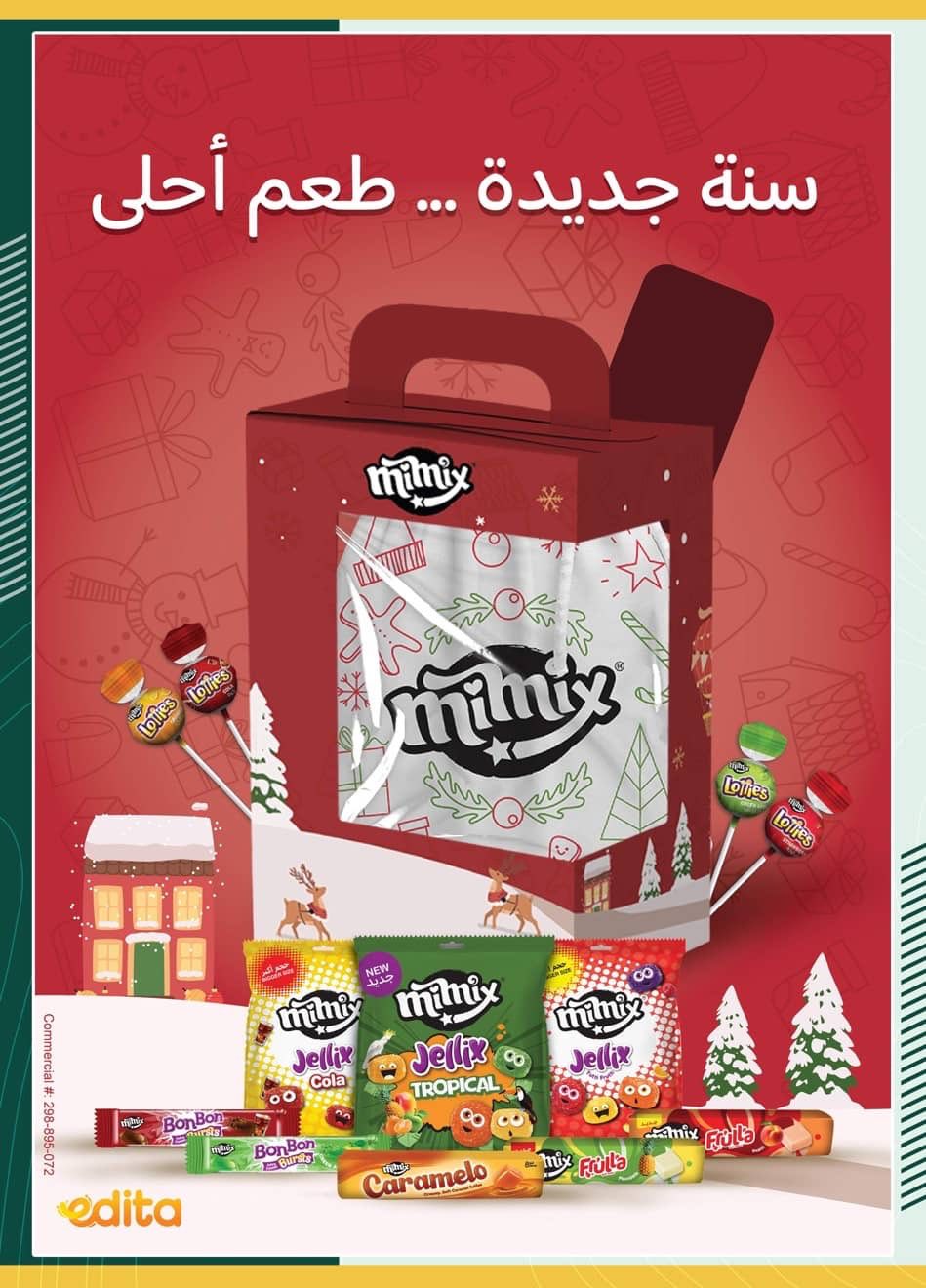 spinneys offers from 28dec to 16jan 2026 عروض سبينس من 28 ديسمبر حتى 16 يناير 2026 صفحة رقم 24